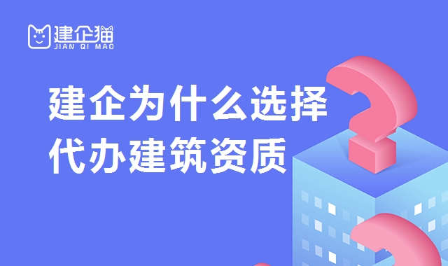 资质办理