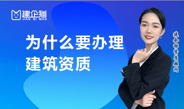 资质办理