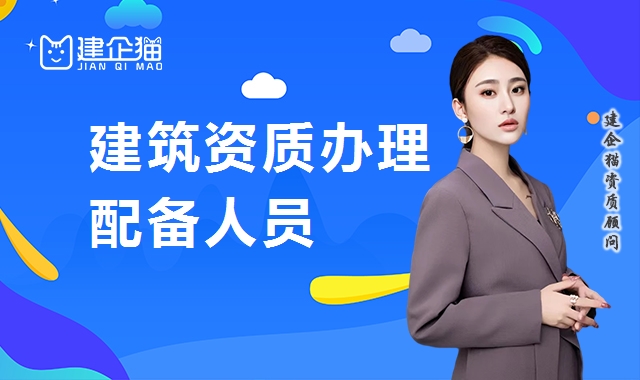资质办理 资质办理