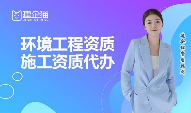 环境设计资质