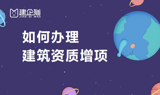 资质办理