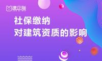 资质办理社保