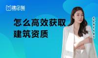 资质办理