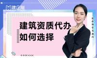 资质办理