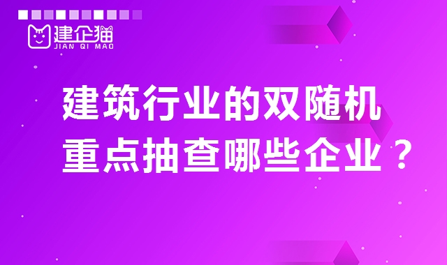 建筑资质延期