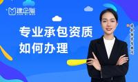 资质办理