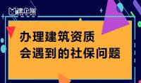资质办理
