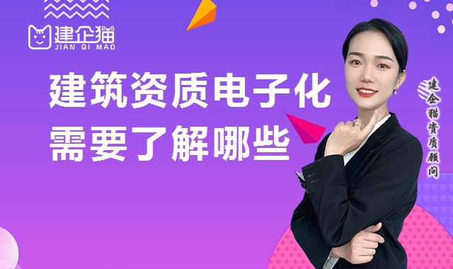 资质办理