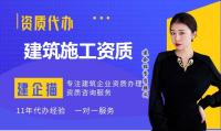 建筑施工总承包资质