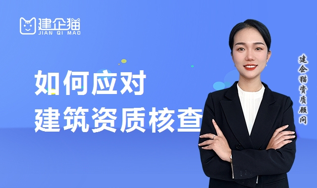 建筑资质延期 建筑资质延期