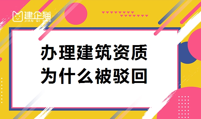 资质办理