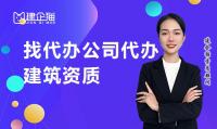 资质办理