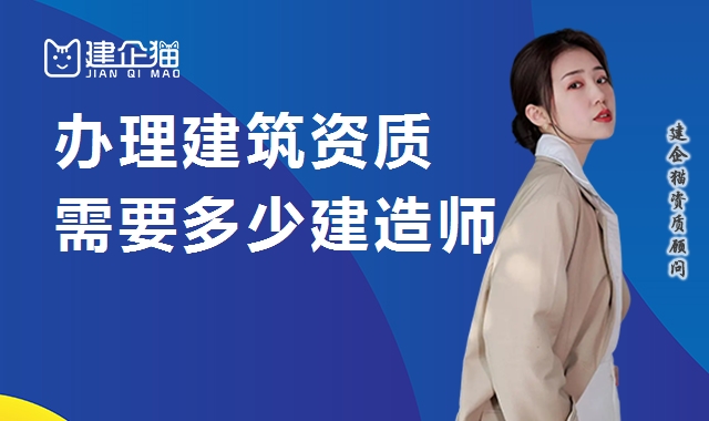 资质办理