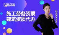 施工劳务资质承包范围