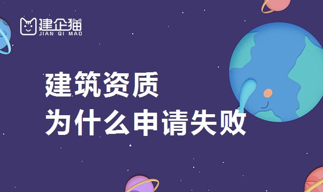 建筑施工总承包资质
