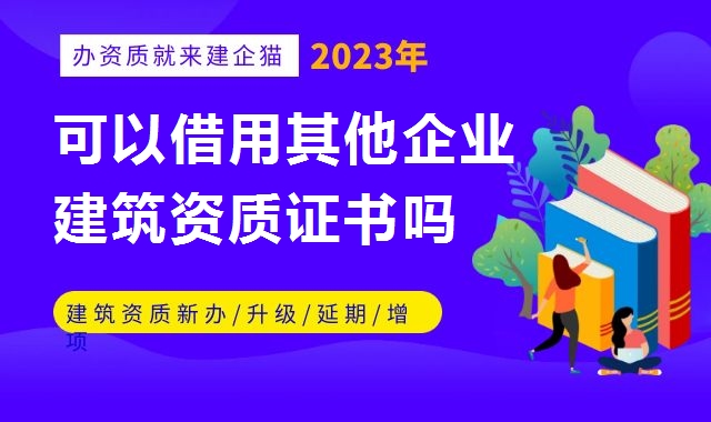 资质办理