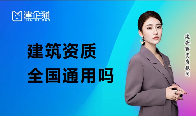 资质办理