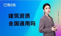 资质办理