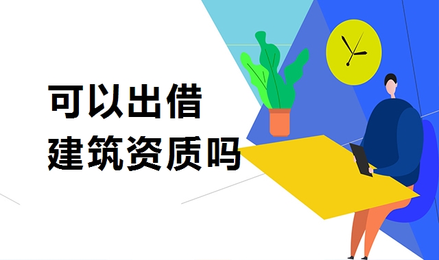 资质办理