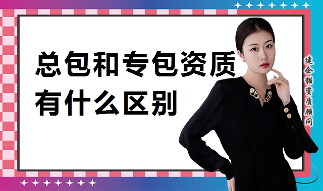资质办理