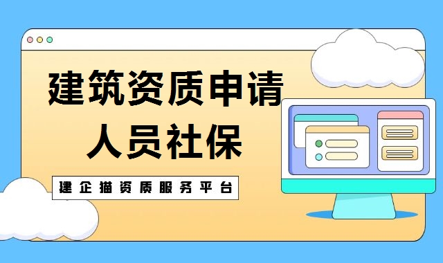 资质办理