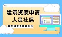 资质办理