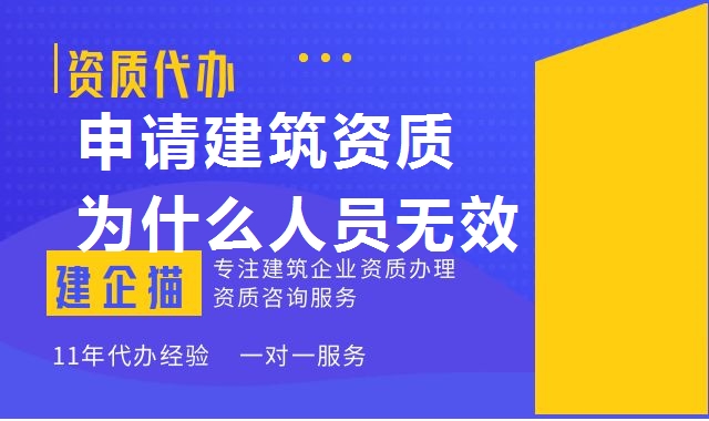 资质办理 资质办理