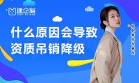 建筑资质延期