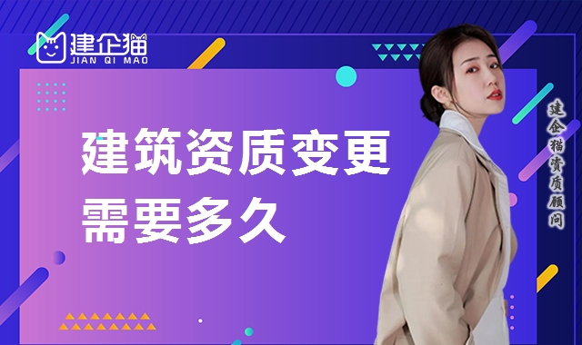 资质转让