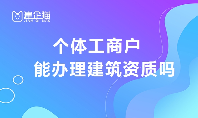 资质办理
