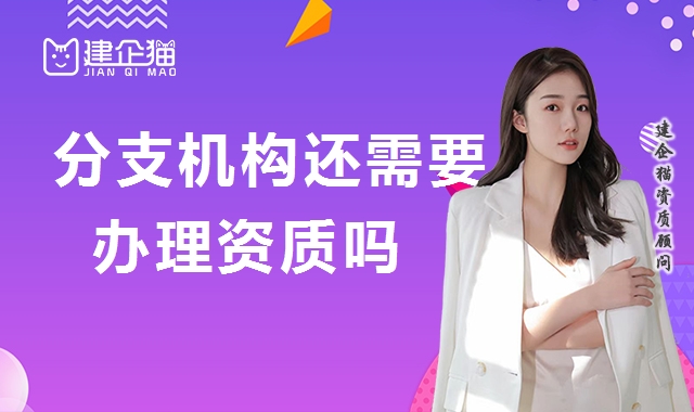 资质办理