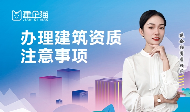 资质办理