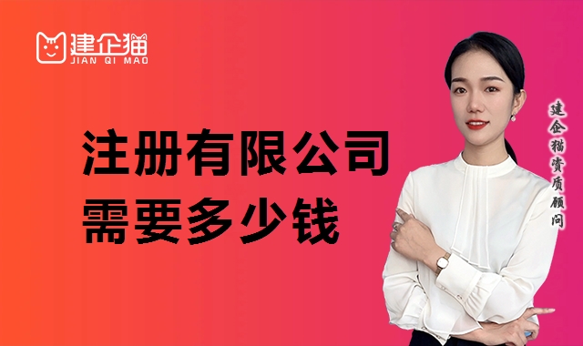 公司注册