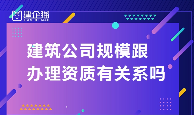 资质办理