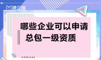 资质办理