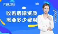 建筑施工总承包资质费用