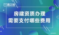 建筑施工总承包资质