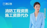 消防设施工程专业承包资质承包范围