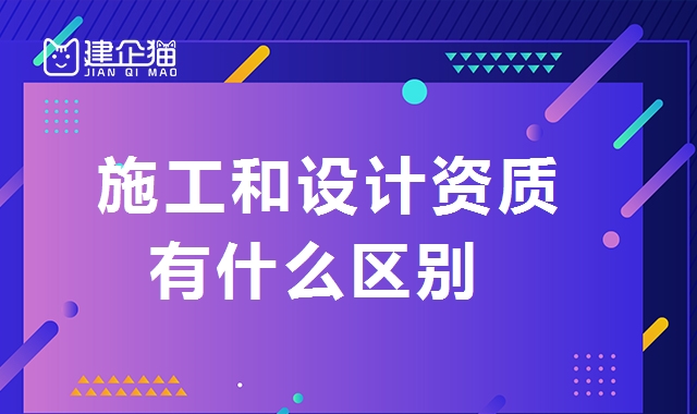 资质办理