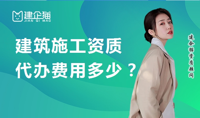 资质办理
