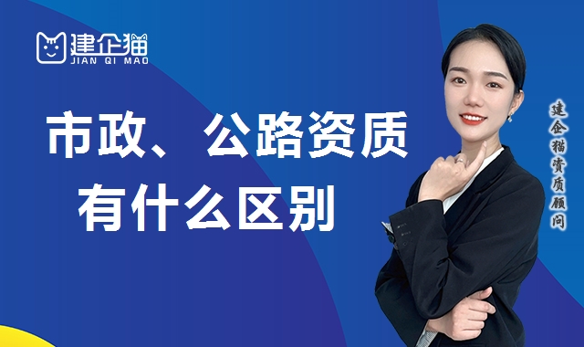 市政施工总承包资质
