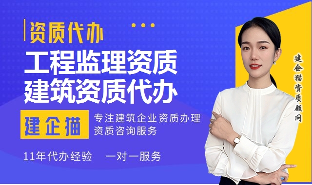 工程监理资质