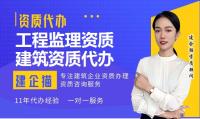 监理建筑工程专业资质承包范围