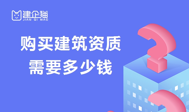 资质转让