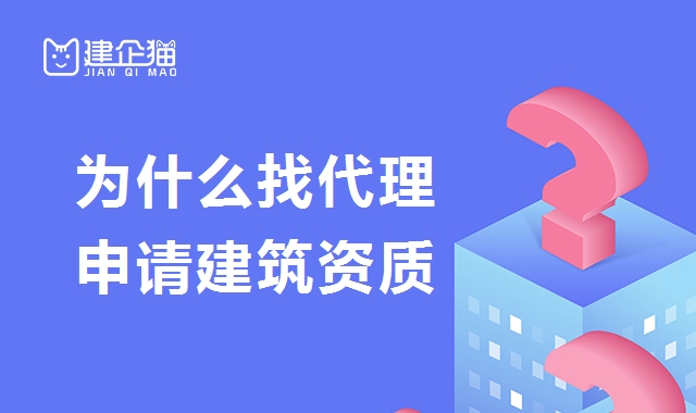 资质办理