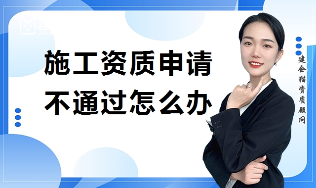 资质办理
