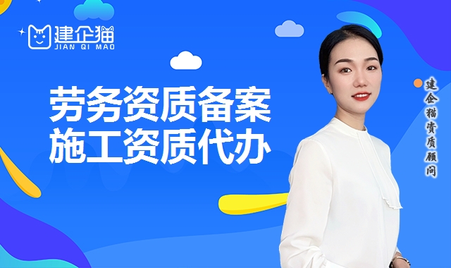 施工劳务资质 施工劳务资质
