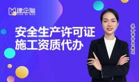 安全生产许可证变更