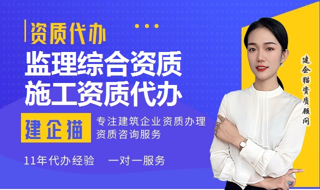 监理综合资质