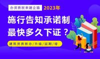 资质办理